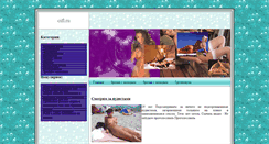 Desktop Screenshot of cifl.ru